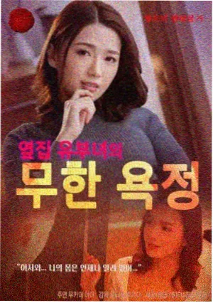 韩国剧情片译名对照资讯配图
